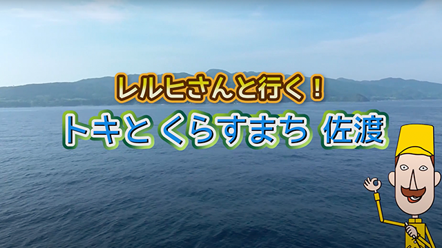 「新潟県の環境」に関する動画の配信