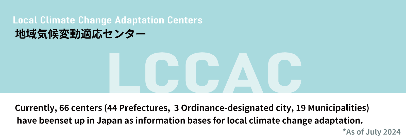 センター設置のページへ移動