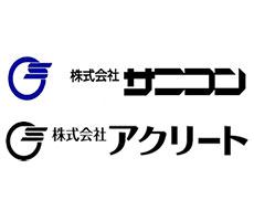 株式会社サニコン／株式会社アクリートロゴ