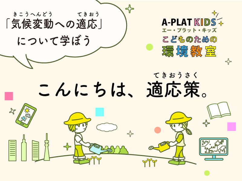 A-PLAT KIDS